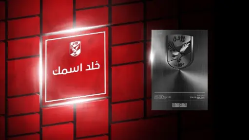 درع التخليد البلاتينيوم الأسود