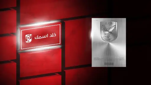 Silver Eternity Shield